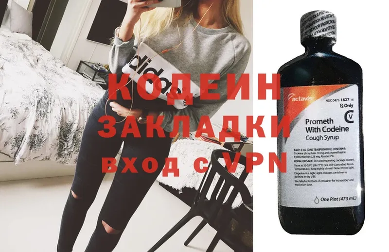 где купить наркотик  Белёв  KRAKEN ссылка  Codein Purple Drank 