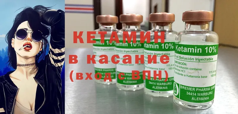 КЕТАМИН ketamine  Белёв 